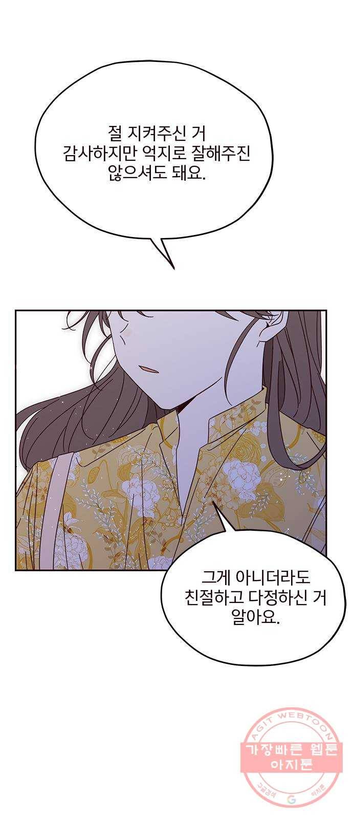 사랑과 평강의 온달! 15화 55