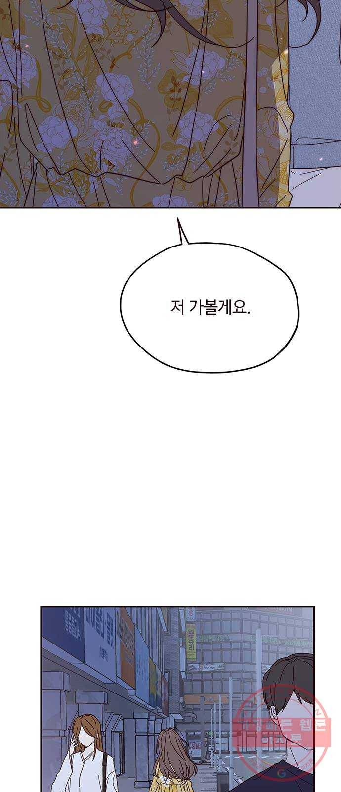 사랑과 평강의 온달! 15화 58