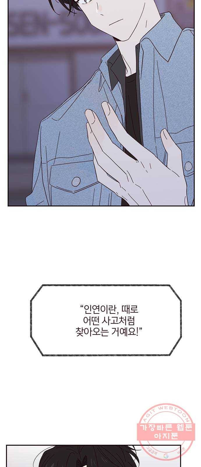 사랑과 평강의 온달! 15화 60
