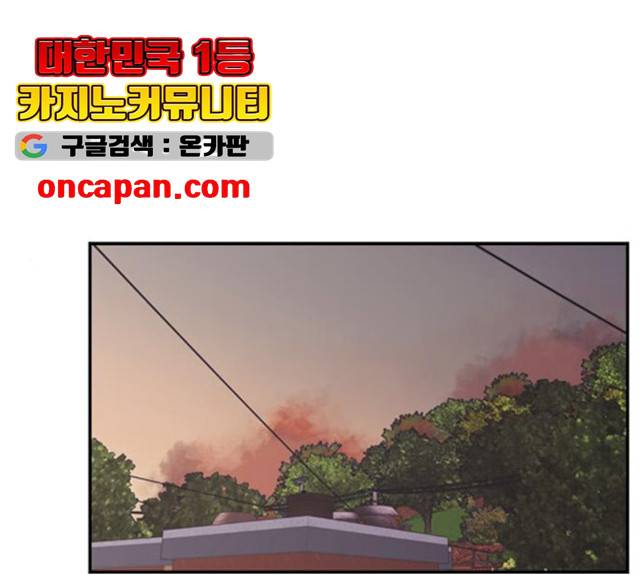 원수를 사랑하라 98화 1