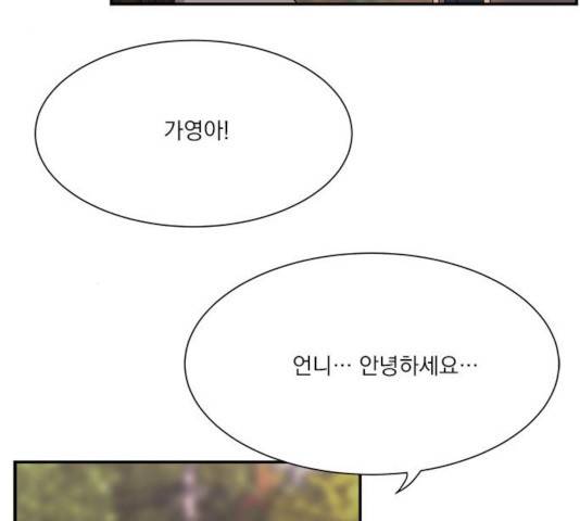 원수를 사랑하라 98화 4