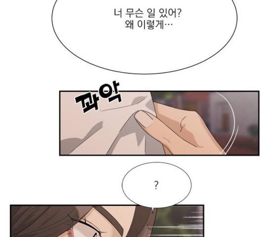 원수를 사랑하라 98화 6