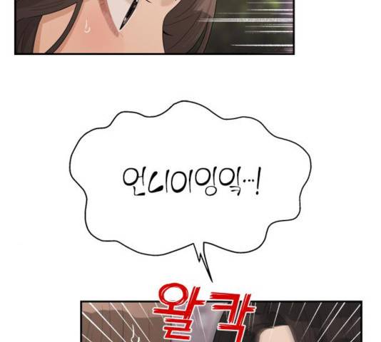 원수를 사랑하라 98화 7