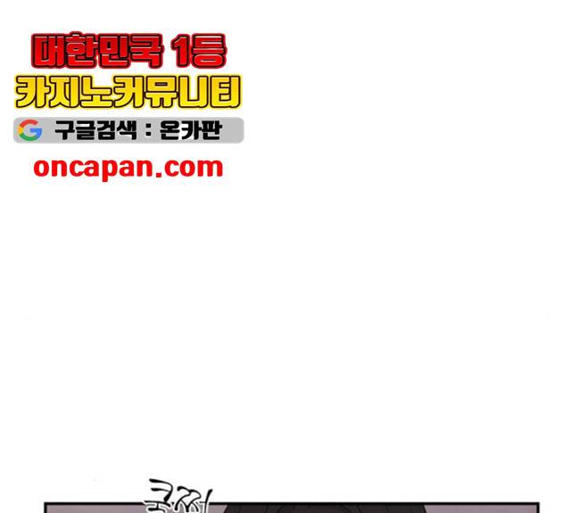 원수를 사랑하라 98화 12