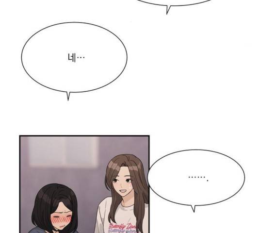 원수를 사랑하라 98화 14