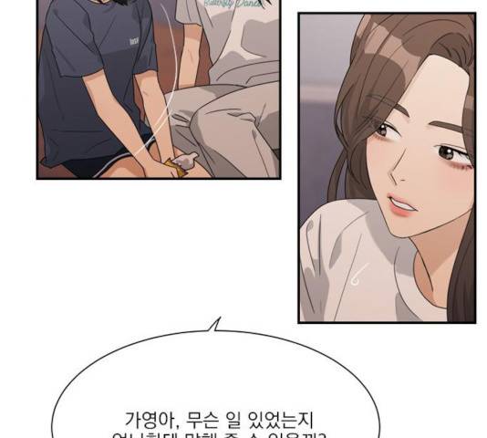 원수를 사랑하라 98화 15
