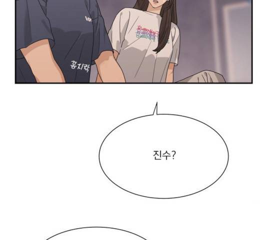 원수를 사랑하라 98화 17