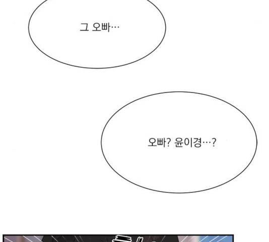 원수를 사랑하라 98화 18