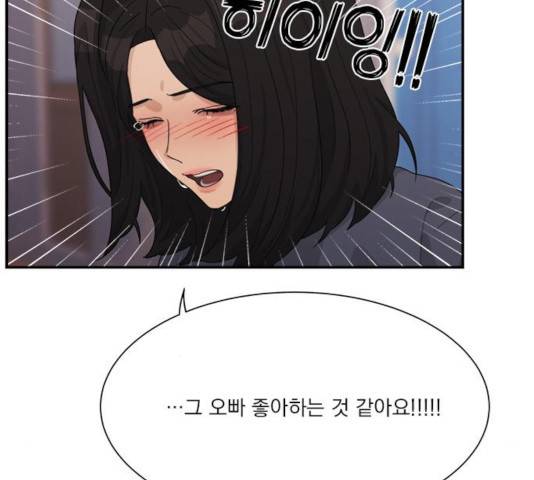 원수를 사랑하라 98화 19