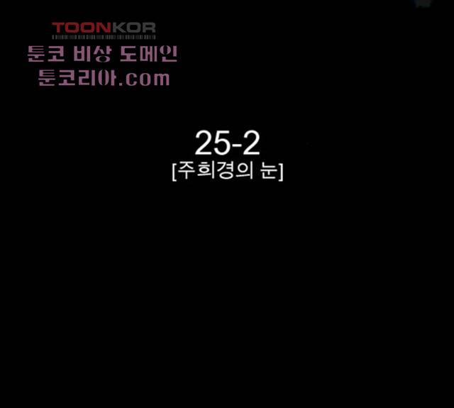 후유증 25.2화 2
