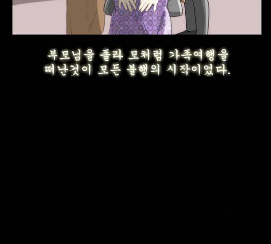 후유증 25.2화 7