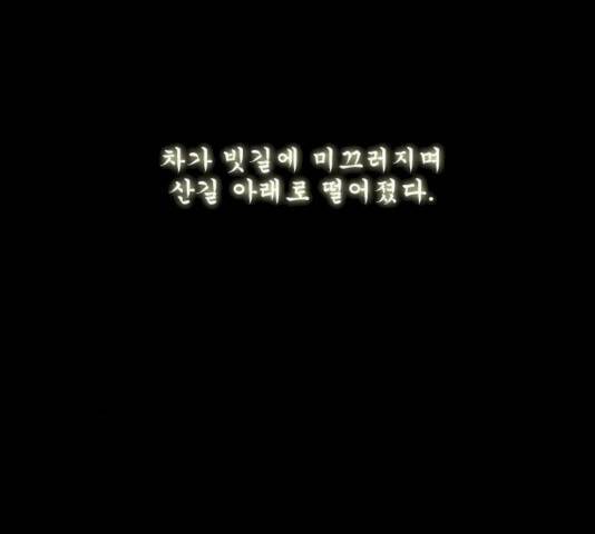 후유증 25.2화 8