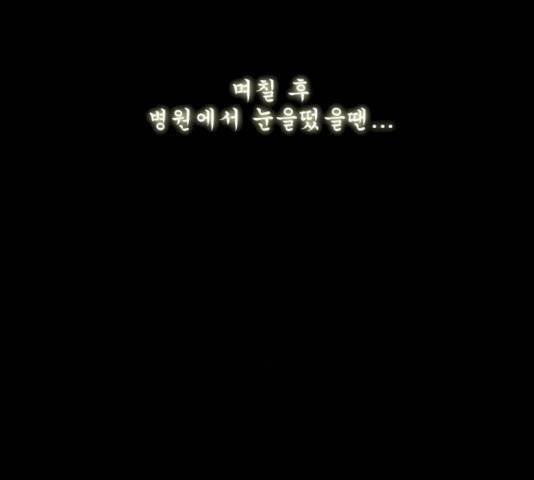 후유증 25.2화 13