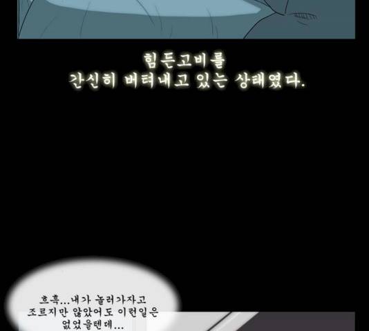 후유증 25.2화 20