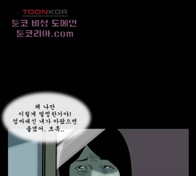 후유증 25.2화 22