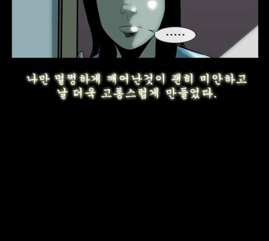 후유증 25.2화 23
