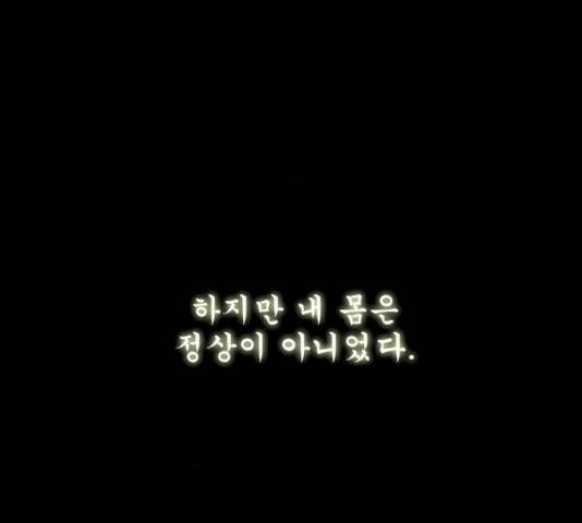 후유증 25.2화 24