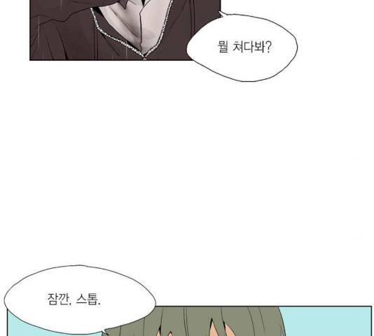 프린스의 왕자 28화 3