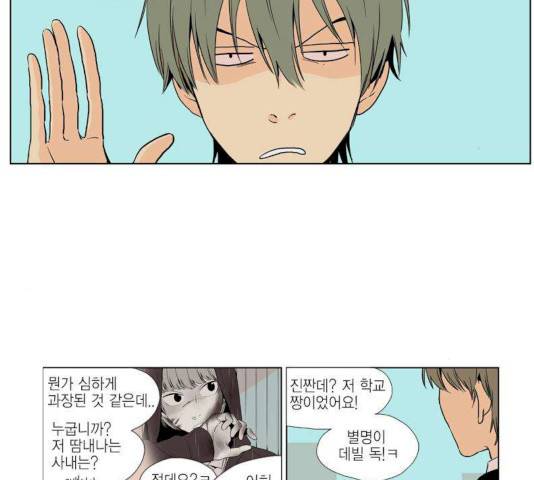 프린스의 왕자 28화 4