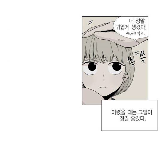 프린스의 왕자 28화 8