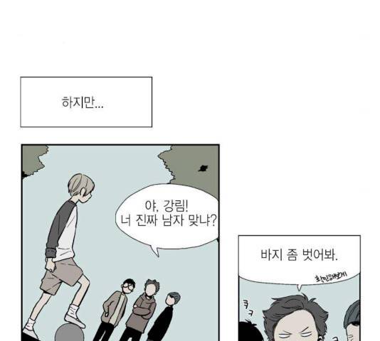 프린스의 왕자 28화 9