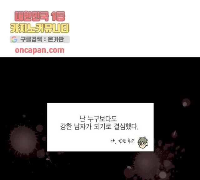 프린스의 왕자 28화 13