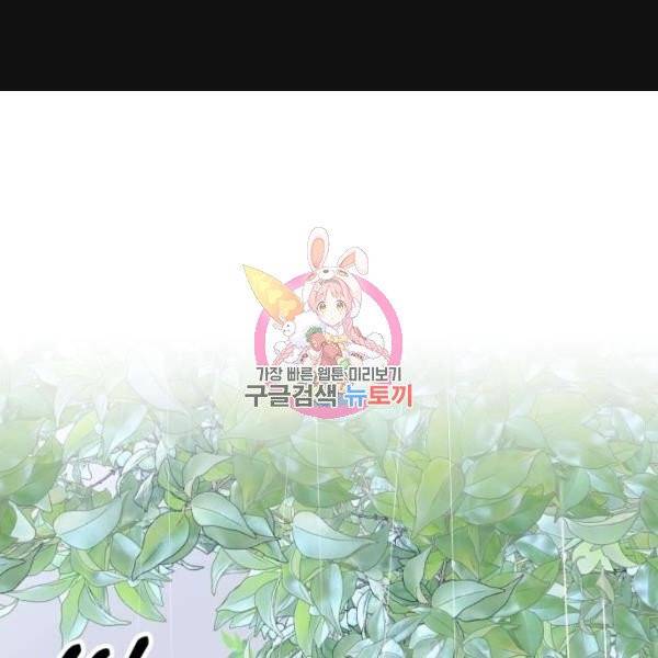 괴물공작의 딸 9화 1