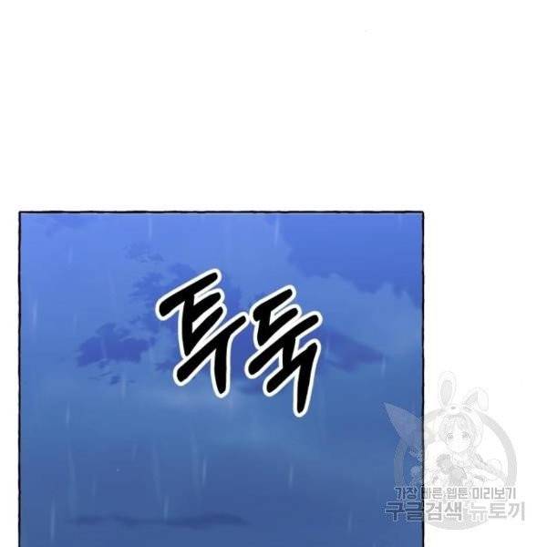 괴물공작의 딸 9화 8