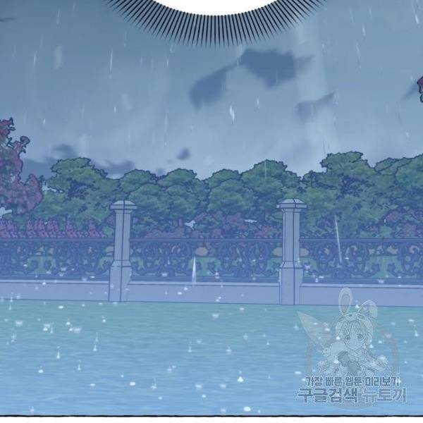 괴물공작의 딸 9화 18