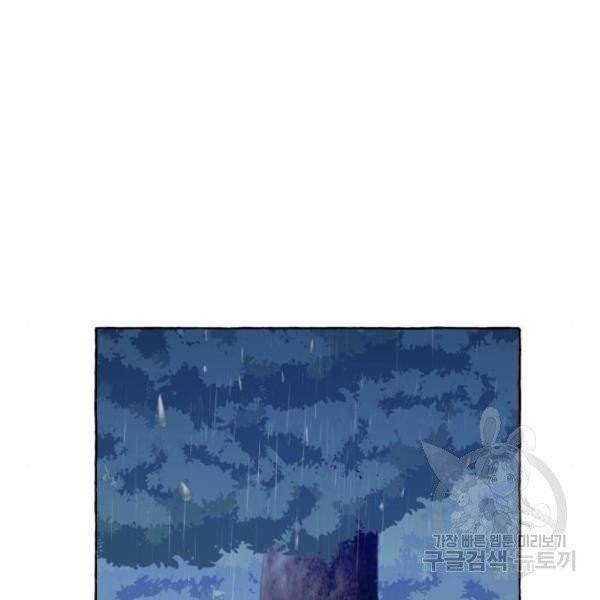 괴물공작의 딸 9화 19