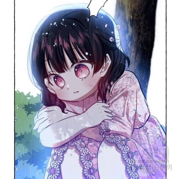 괴물공작의 딸 9화 24