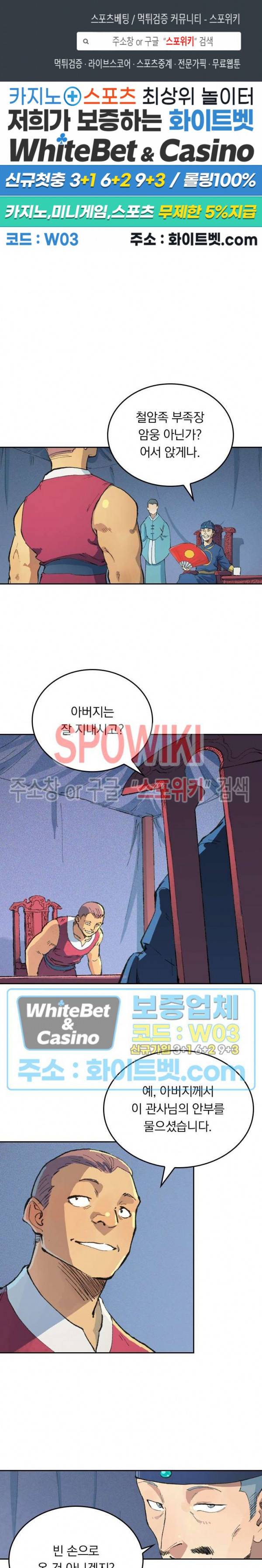 성무신결 451화 1