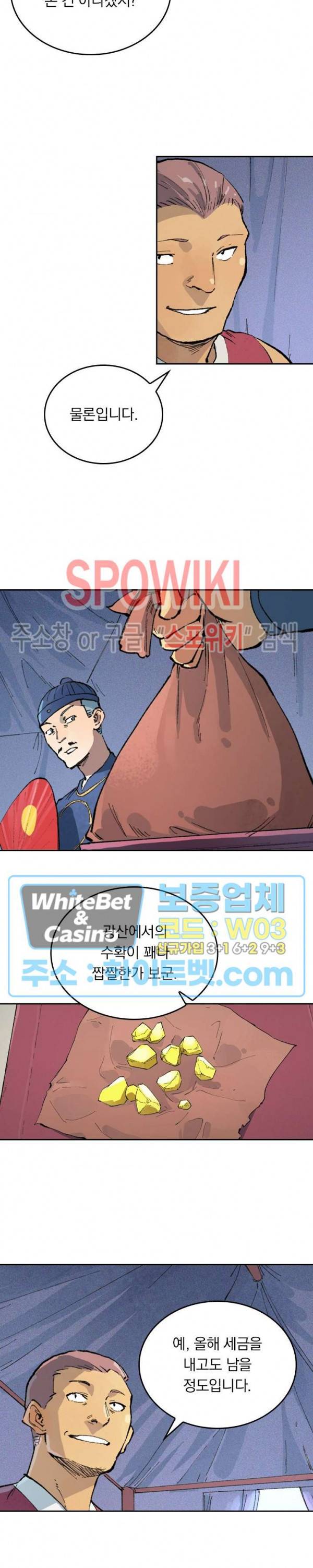 성무신결 451화 2