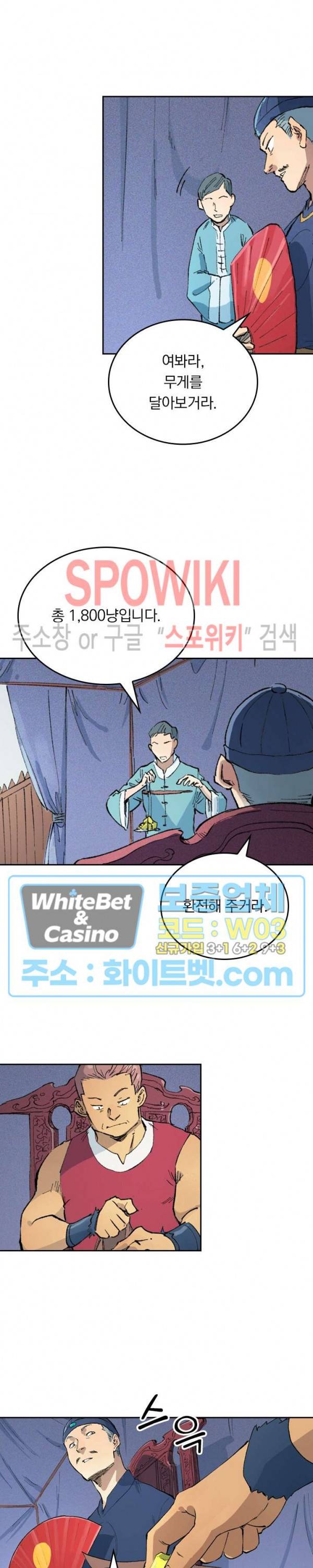 성무신결 451화 3