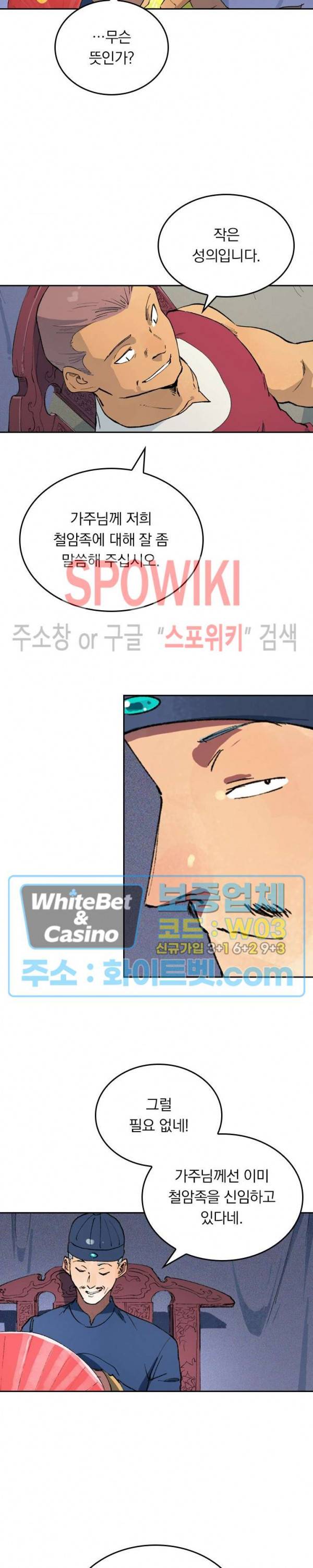 성무신결 451화 4
