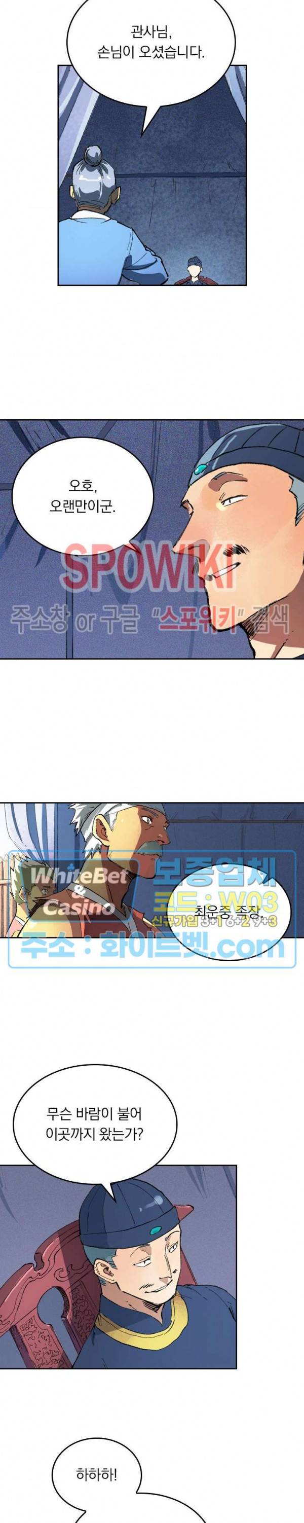 성무신결 451화 5