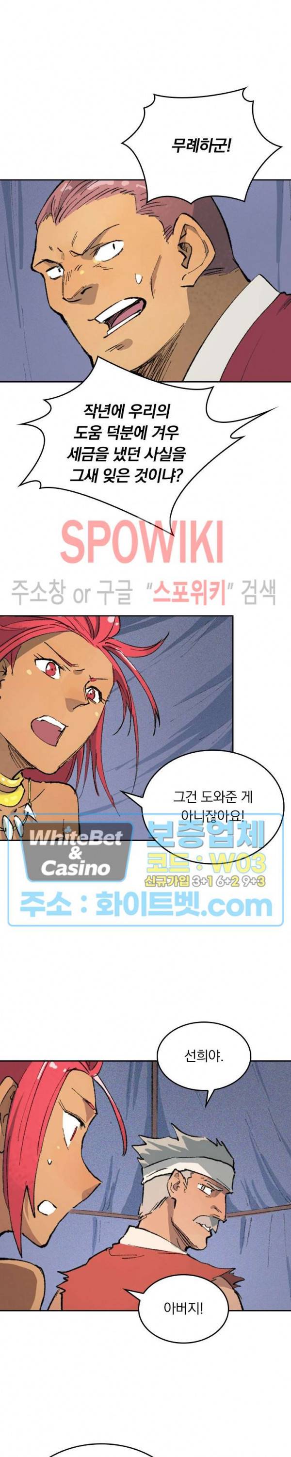 성무신결 451화 8