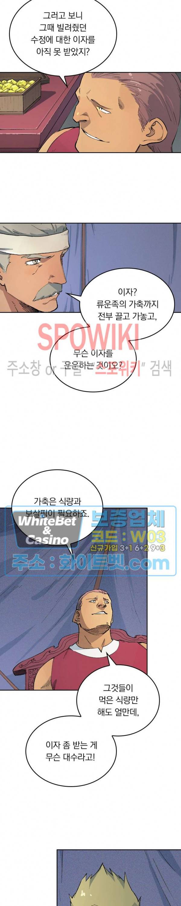 성무신결 451화 9