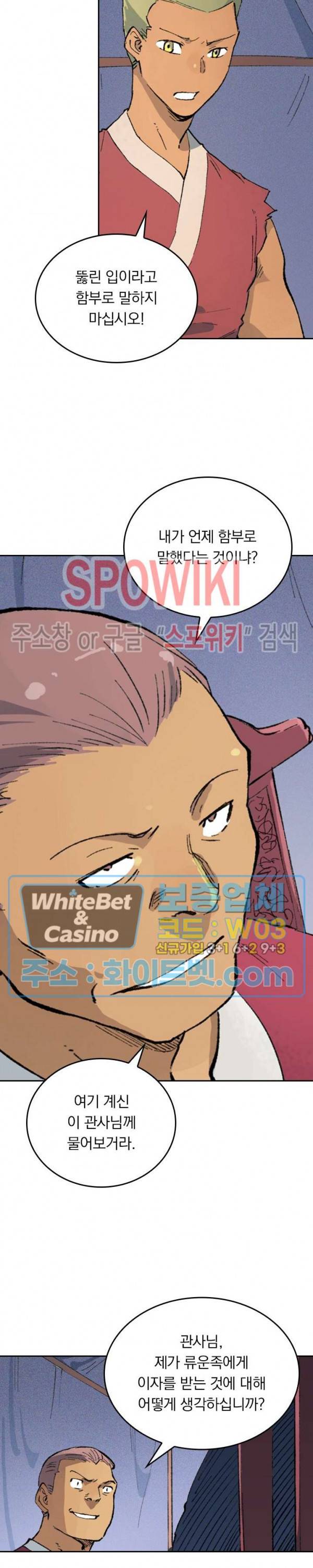 성무신결 451화 10