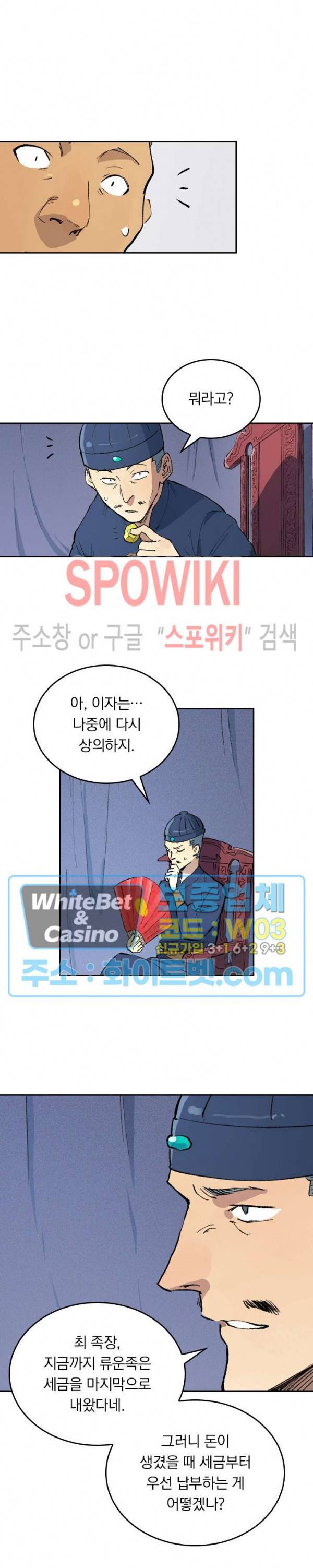 성무신결 451화 11