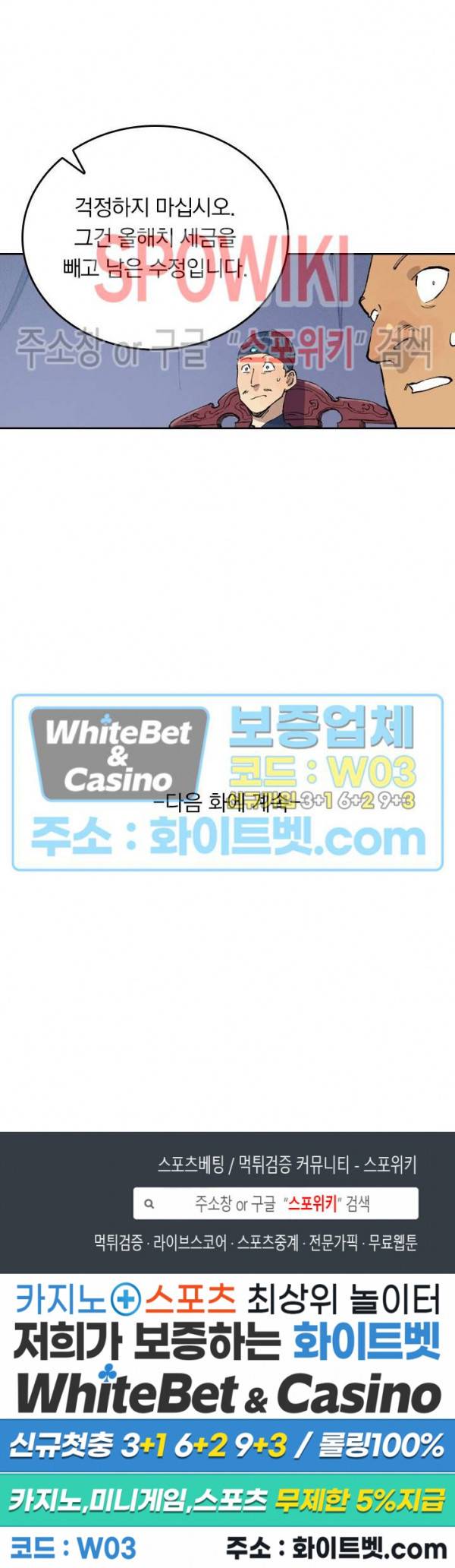 성무신결 451화 12