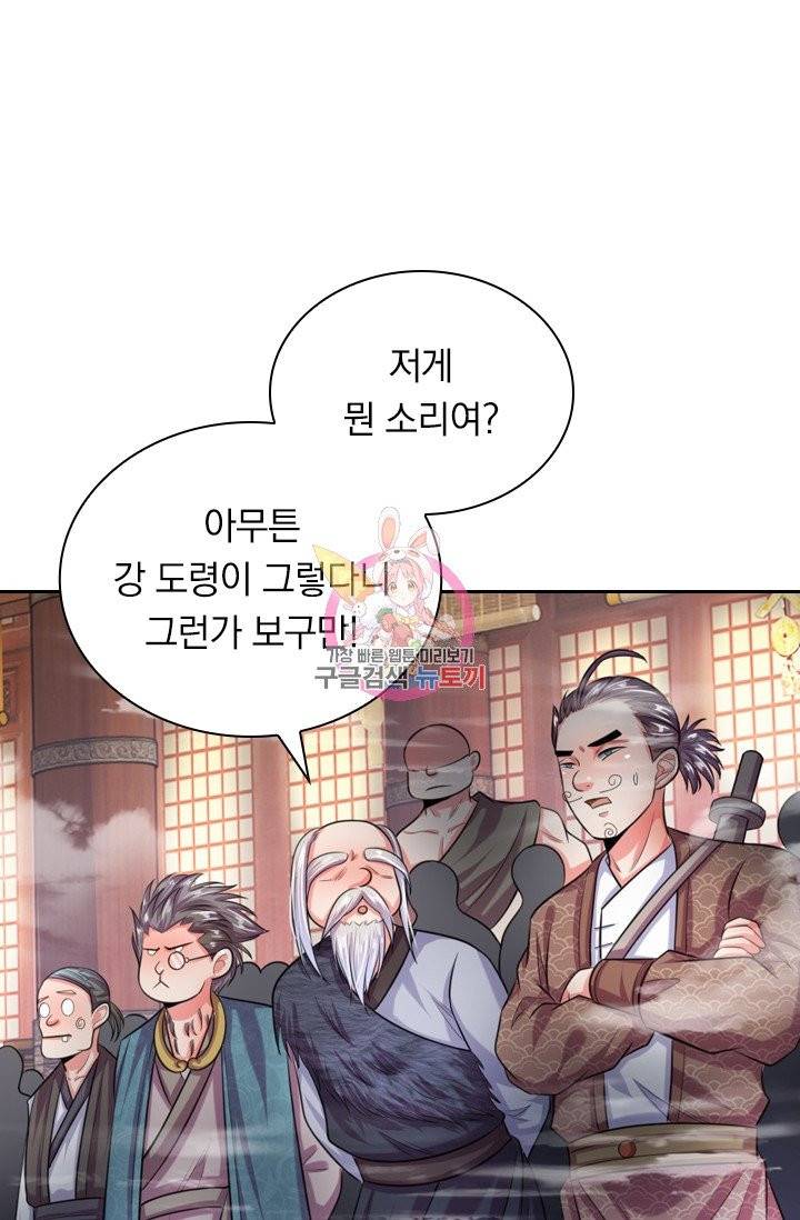 신무천존 17화 1