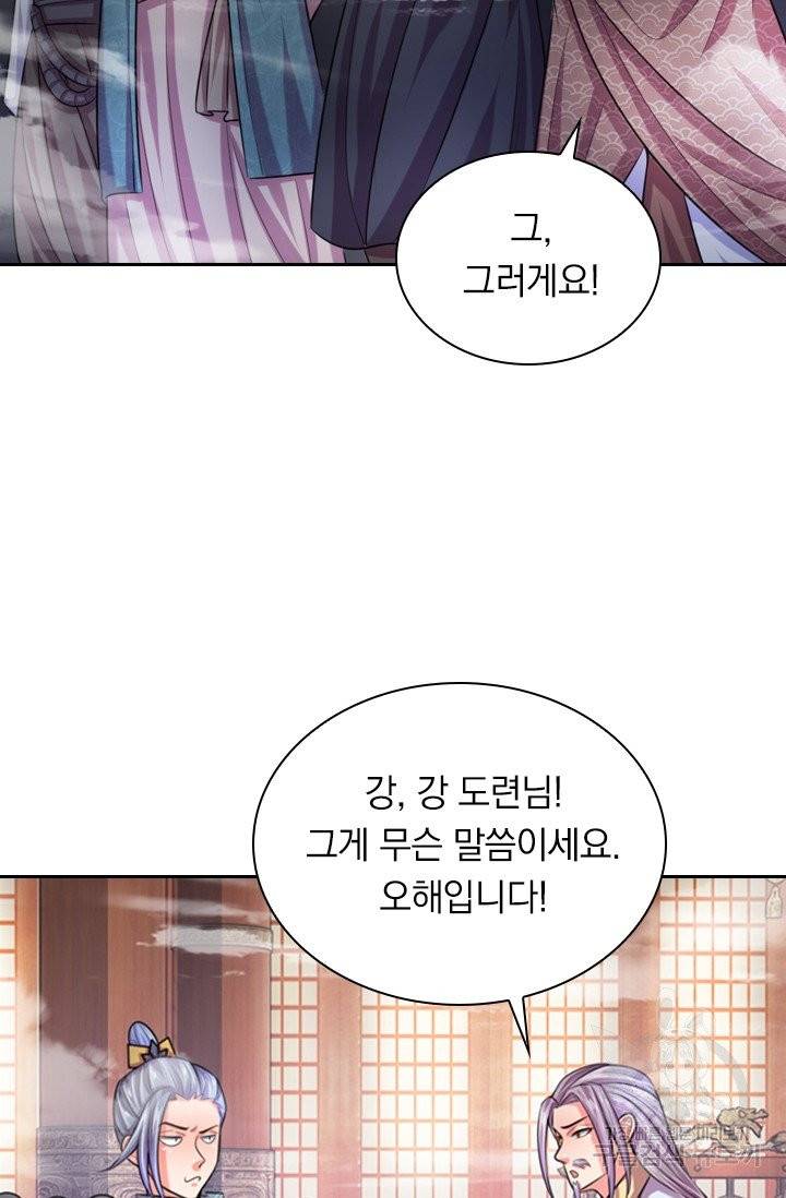 신무천존 17화 2