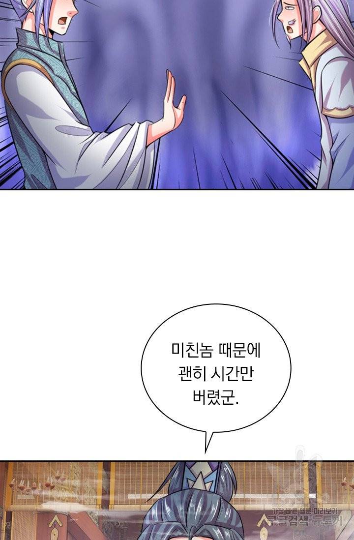 신무천존 17화 4
