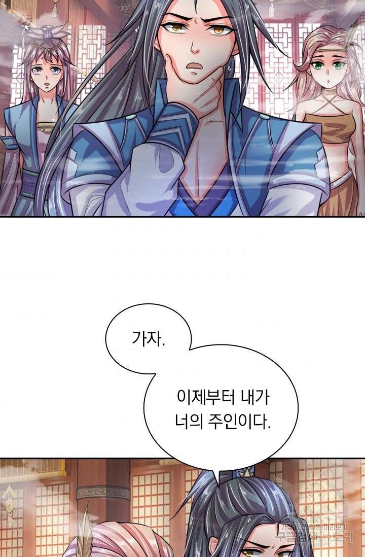 신무천존 17화 5
