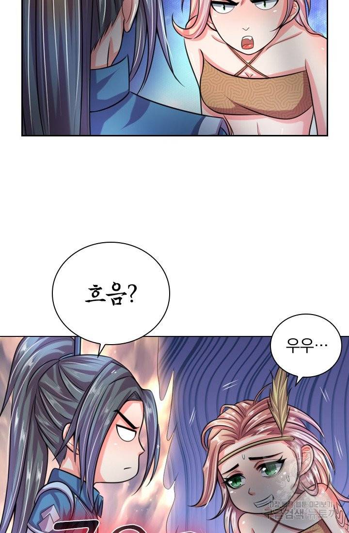 신무천존 17화 7