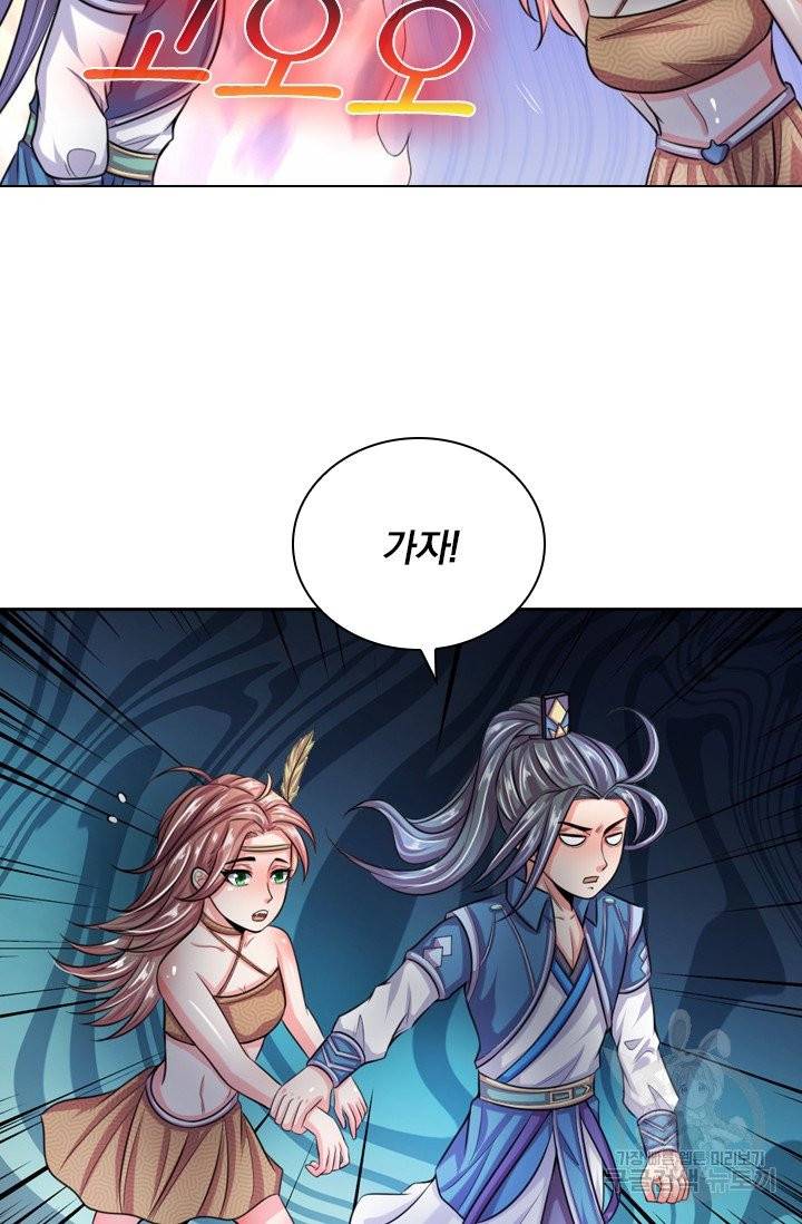 신무천존 17화 8