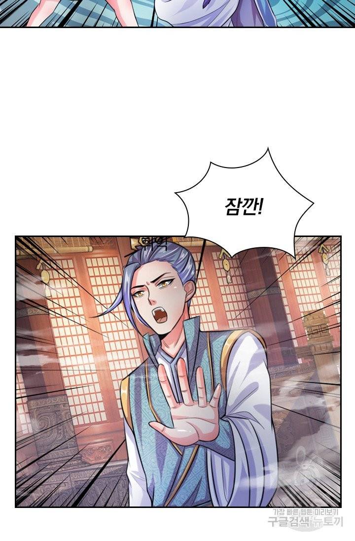 신무천존 17화 9
