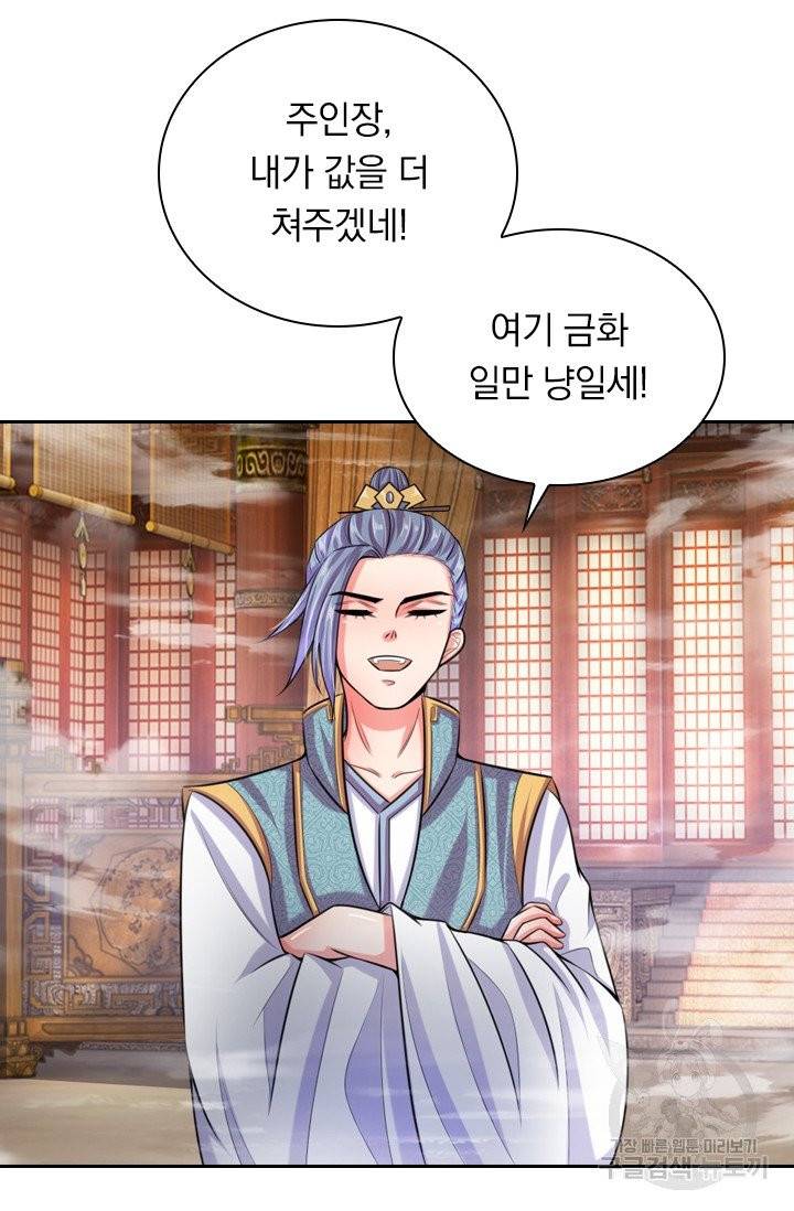 신무천존 17화 12