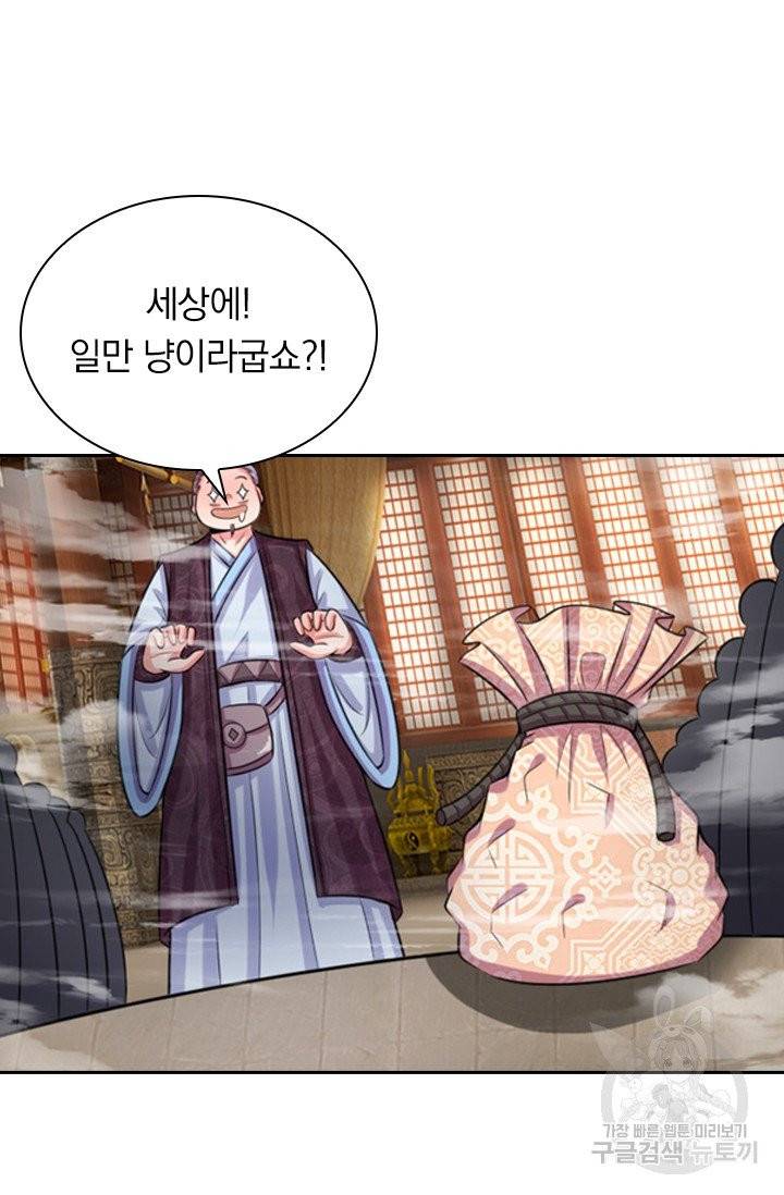 신무천존 17화 13